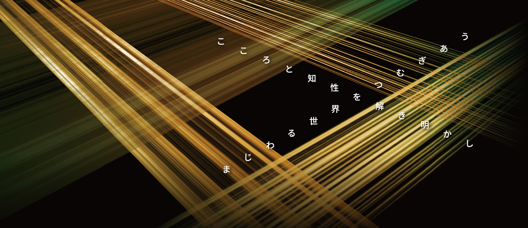 NTTコミュニケーション科学基礎研究所 オープンハウス2026